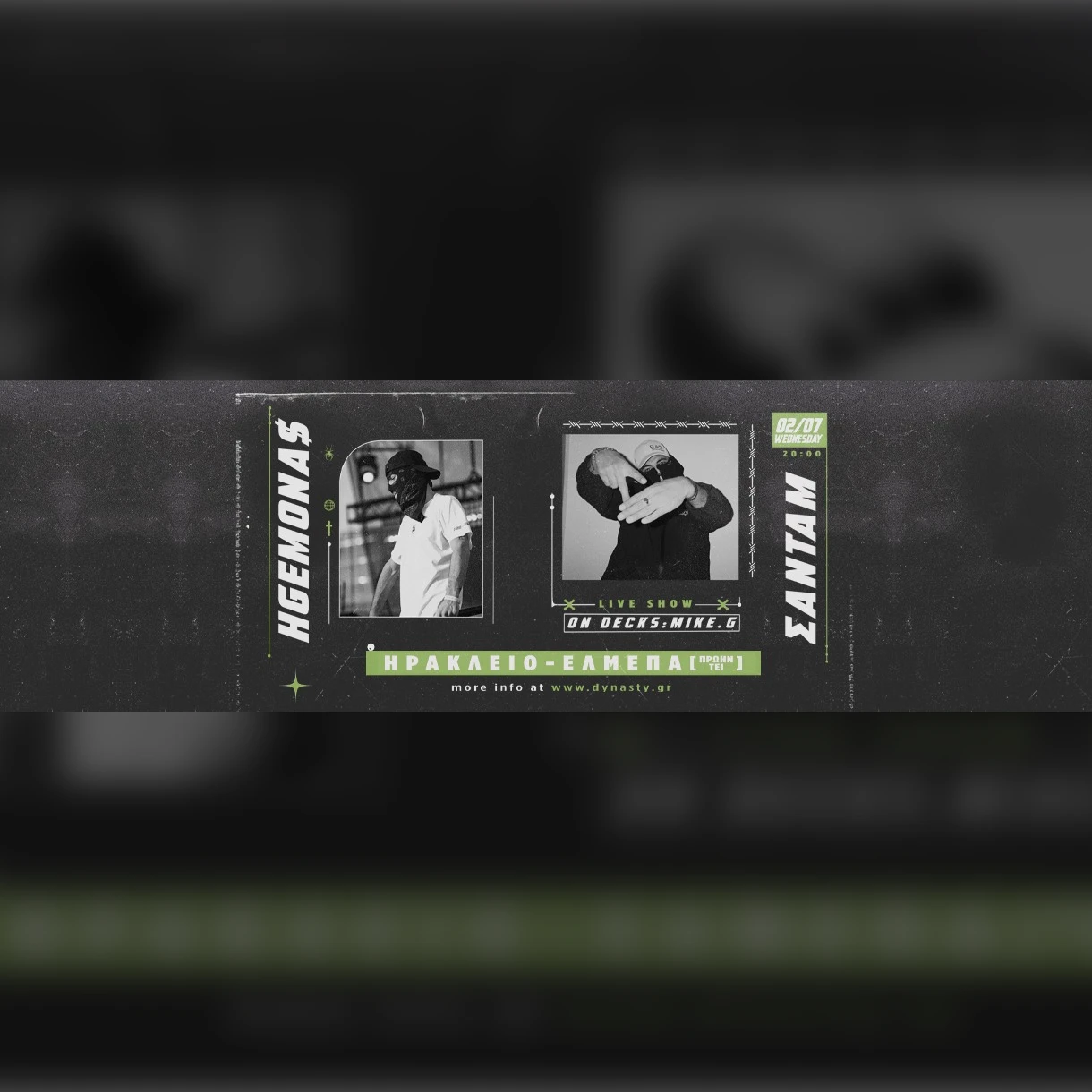 HER | Hgemona$ & ΣΑΝΤΑΜ 